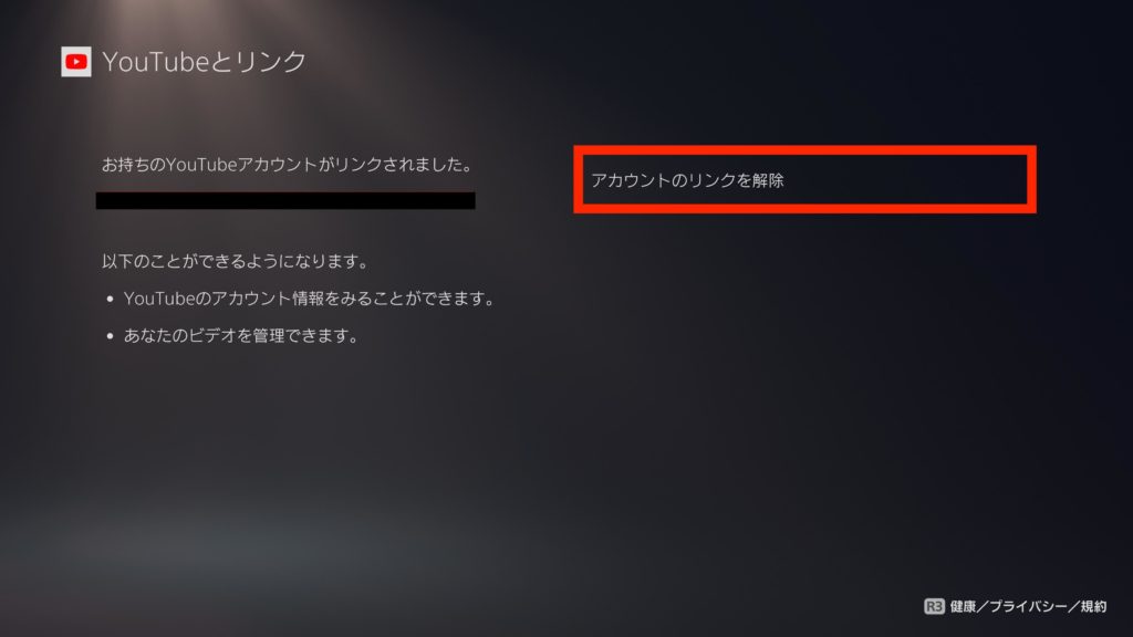 Ps5 Youtubeのブランドアカウントを切り替える方法 Dezimo