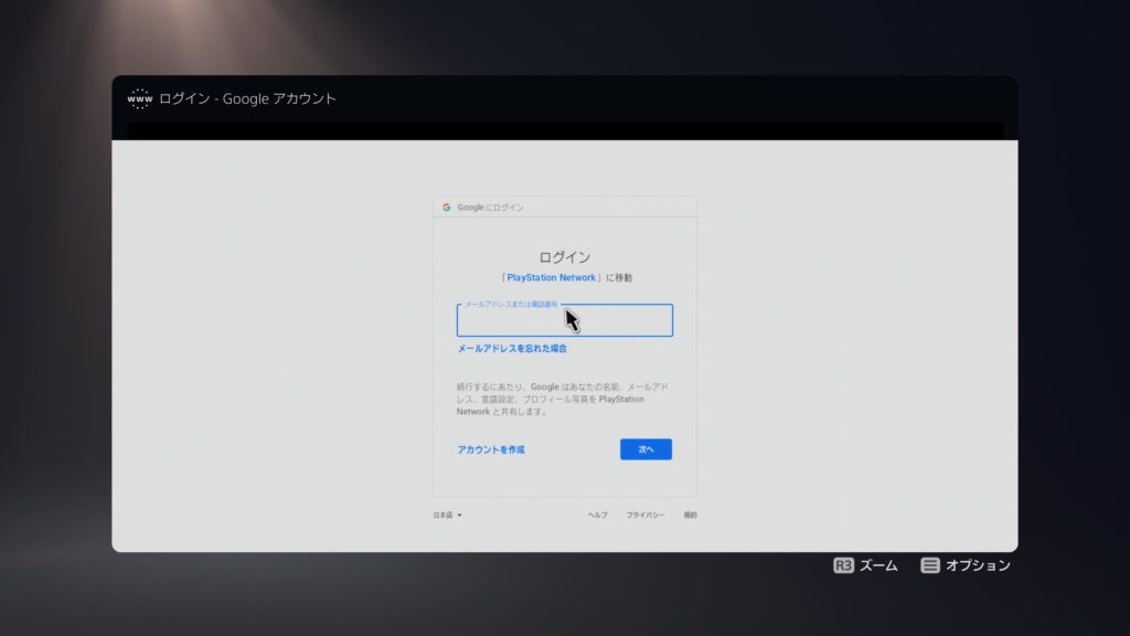 Ps5 Youtubeのブランドアカウントを切り替える方法 Dezimo