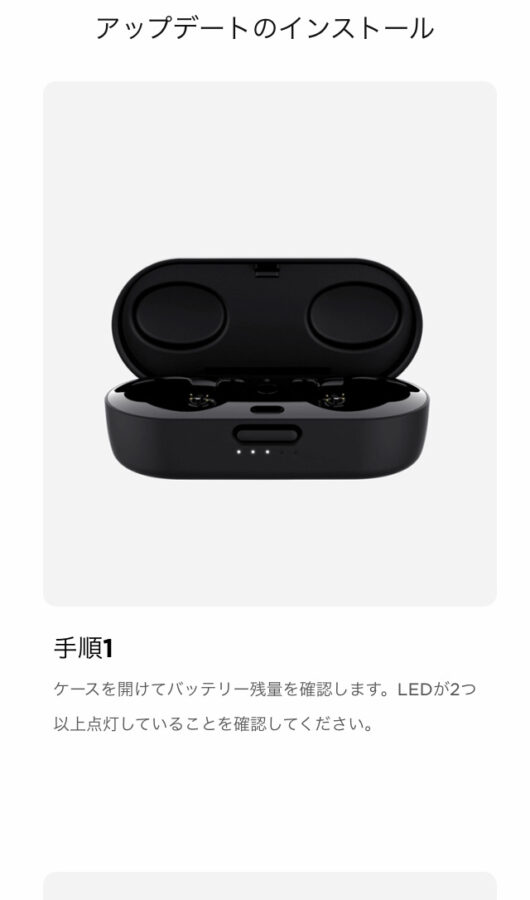 bose イヤホン セール アップデート 方法